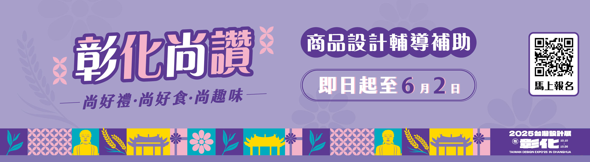 彰化縣政府