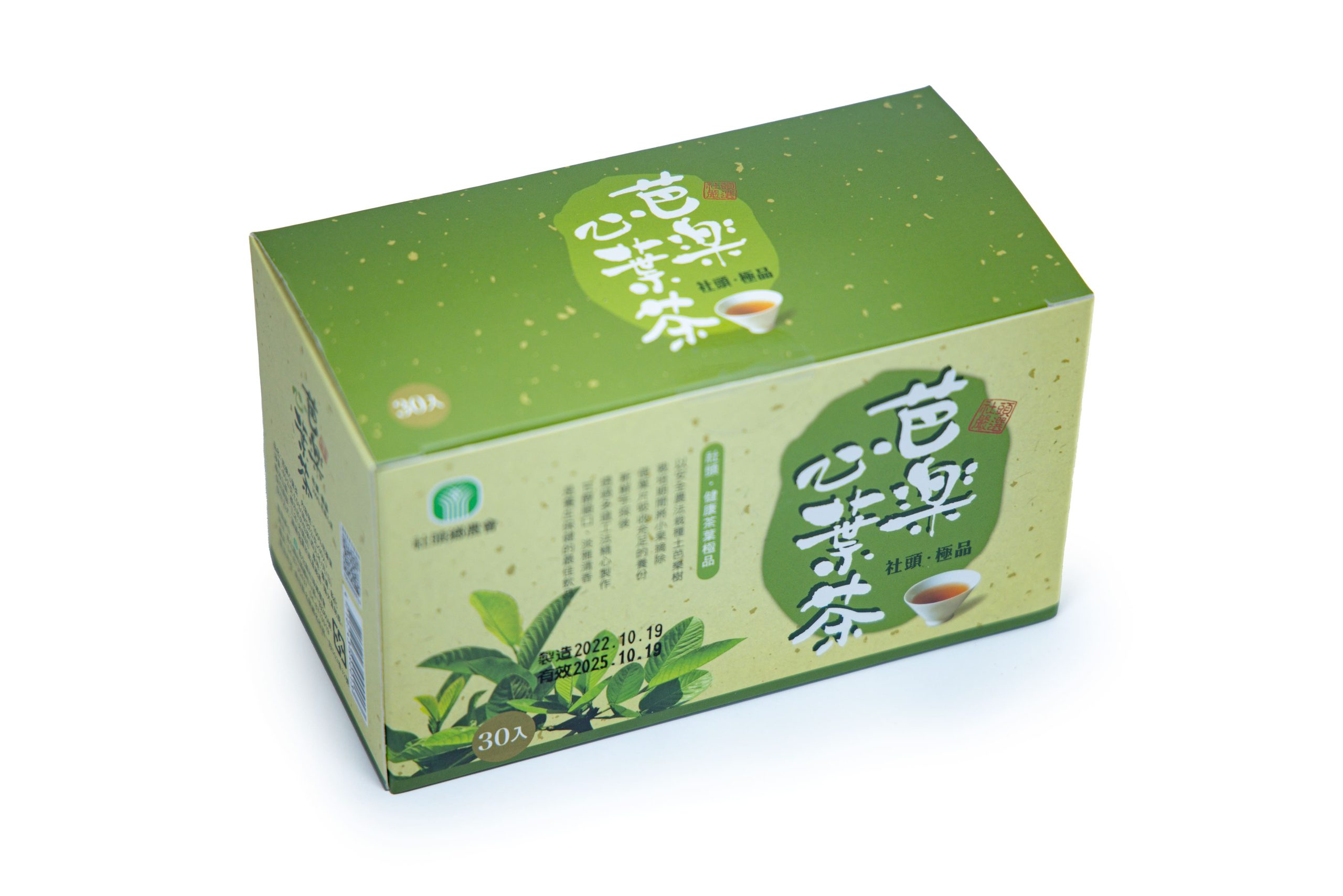 芭樂心葉茶(社頭鄉農會)