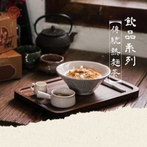 油蔥麵茶(彥仲麵茶)