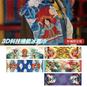 小創襪冰壩巾（台灣好神）(恆樂實業有限公司)