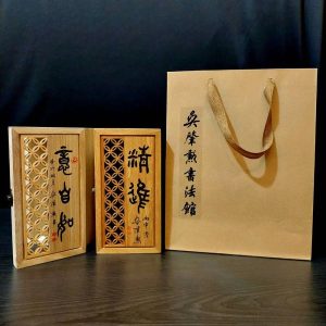 書法金錢窗花百寶盒(吳肇勳書法館)