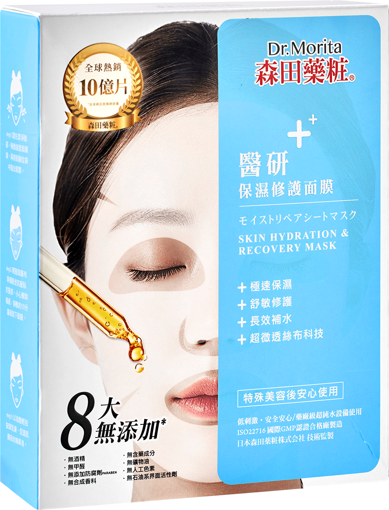 森田藥粧股份有限公司_醫研保濕修護面膜3入5盒組