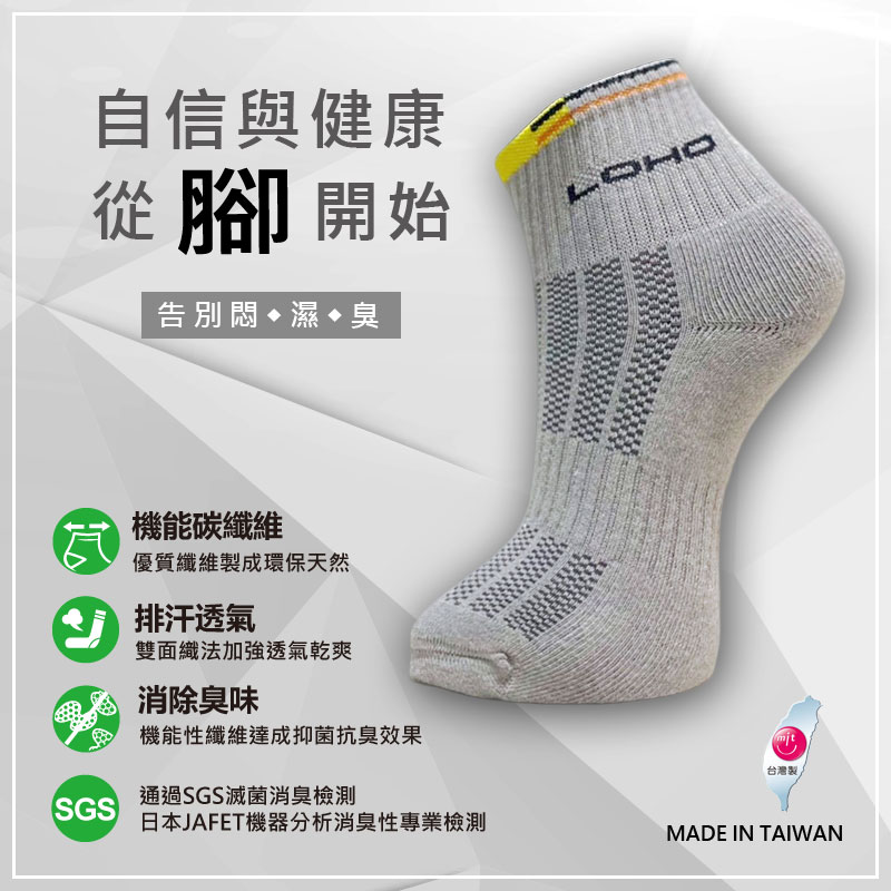 樂活襪之鄉博物館_極抗臭機能襪