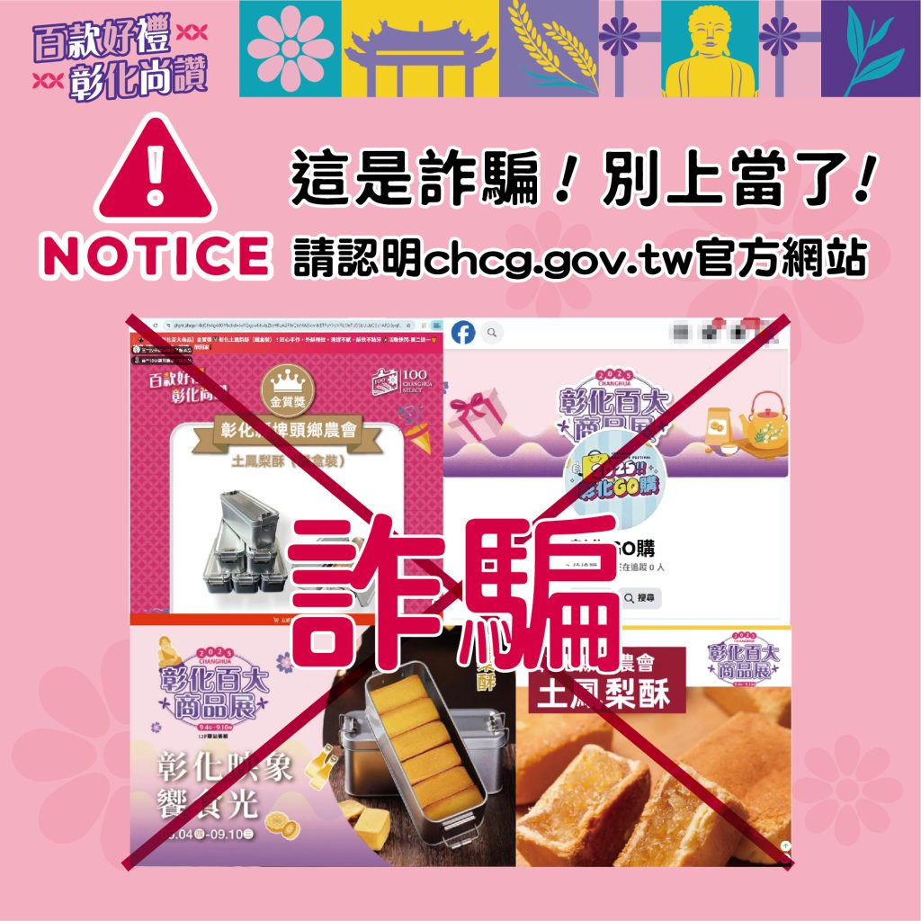 請認明chcg.gov.tw官方網站